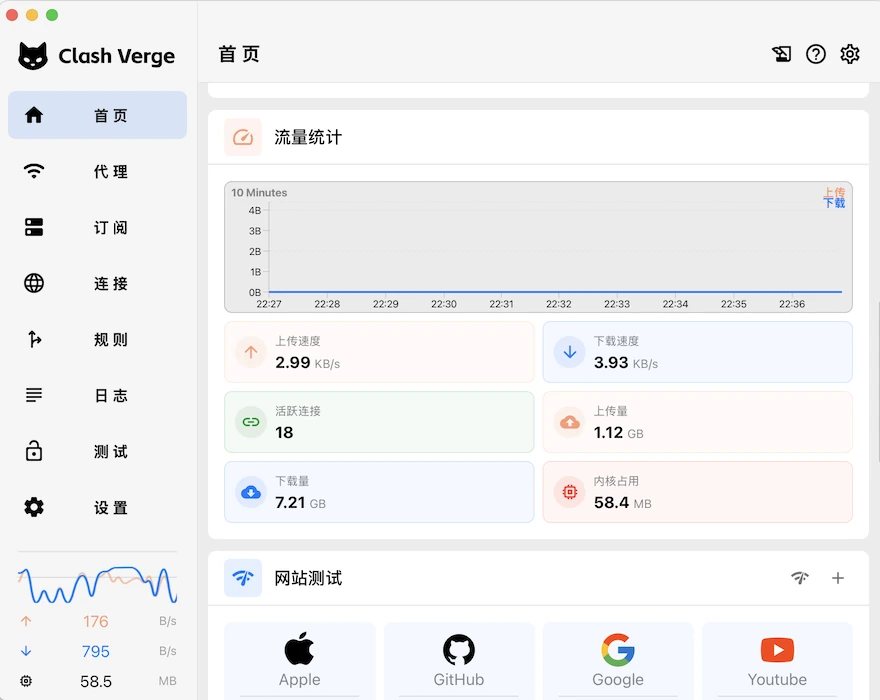 Clash Verge 软件商店产品页上的桌面客户端界面预览